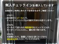 REVISION Ebiyama-tei - Vacation STAY 15811 - B&B