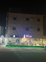 شقق النخبة غرفتين وصالة ودورتين مياة - B&B