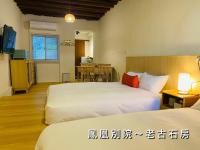 捉鳳凰百年老宅三館鳳凰別院 - B&B Tainan