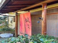 Izu Villa Kazemachi - Vacation STAY 60367v - Ferienwohnung