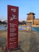 My Day Haenggung - B&B Suwon