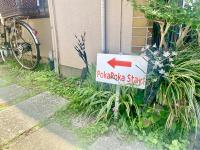 PokaPoka Stay Shinkoiwa R - B&B Tokyo