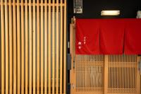 京町家 鯉白-Kyomachiya Rihaku - B&B Kioto