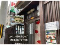 Santana Guest House Kyoto - B&B