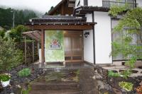 お宿葉の光 - Ferienwohnung