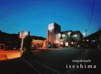 民泊宿 i s e s h i m a 伊勢内宮前203 - Ferienwohnung