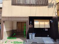 Kasuian - Ferienwohnung Kyōto