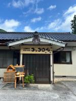 遊子川ゲストハウス コッコロん - B&B Seiyo