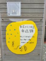 Rexline中辺路 - B&B