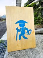 Super Pilgrimage Inn Karyogo A Private Retreat Just for You - B&B Nahari