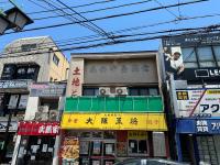 TRAVELERZ YOKOHAMA Demon Slayer House - Chambres d’hôtes