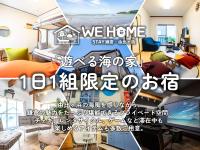 WE HOME STAY 鎌倉・由比ガ浜 - B&B