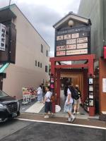Inari-Home - Chambres d’hôtes Kyōto
