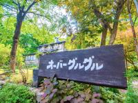 Garden Pension Obergurgl - B&B Hakuba