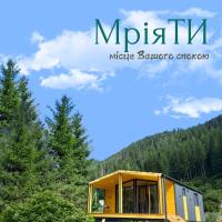 МріяТИ - B&B