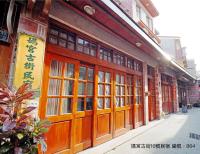 媽宮古街10號 - B&B