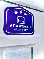 Apartmani Safir Krusevac - Ferienwohnung Kruševac