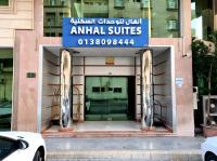 انهال للوحدات السكنية - Chambres d’hôtes Dammam