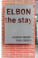 해운대 엘본 # Haeundae station 3min# sea 3min# high floor view# luggage storage# flexible checkin& out# family - Chambres d'hôtes Pusan