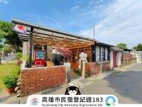 Old Place Hostel - B&B Kaohsiung City