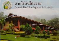 Banrai Tin Thai Ngarm Eco Lodge - Bed and Breakfast