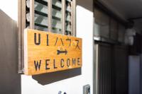 1棟貸切,難波まで2駅4分,京セラドーム徒歩圏内,最大7名まで利用可,USJまで4駅,uihouse - Ferienwohnung