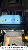 PayaThai B&B - B&B