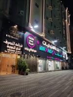 فخامة المصيف للشقق المخدومة 2 - B&B Ta'if