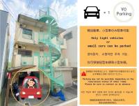 202 Grand Maison konohana 予約制駐車場,USJや海遊館に最適,駅から徒歩6分 - Chambres d’hôtes Osaka