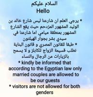 unmarried couples not allowed, visitors not allowed - Cozy studio by the sea between Hilton and four seasons, no view, just window on the area of water pumps - Chambres d’hôtes Alexandrie