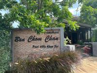 Ban Chomchan Pool Villa Khaoyai - B&B