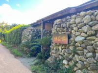 時空庵 1日限定1組一棟貸切 - B&B