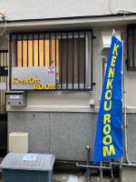 KENKOU Room -健康ルーム- - B&B