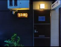 星野の宿 日本橋黒門道頓堀心斎橋難波エリア中心地 - B&B