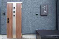 旅タイム 雪月花 RoomB - B&B Osaka