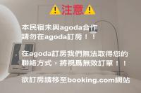 小城故事-台南包棟民宿 - B&B Tainan