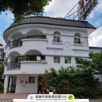 陽明旅館 - B&B Kaohsiung City