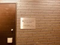 Oku Apartment - B&B Tokio