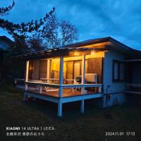 Kitakaruizawa Morino Bessou NO7 - Bed and Breakfast