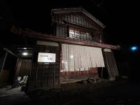 Naikumae Bettei Hoshiakari - B&B Ise