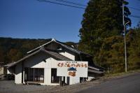 1棟貸し古民家 大人数で泊まれる囲炉裏付き古民家 - B&B