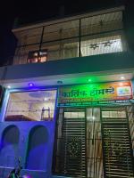 Kartik home stay - Chambres d’hôtes