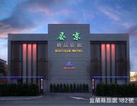 Yen Jim Boutique Motel - B&B Luodong