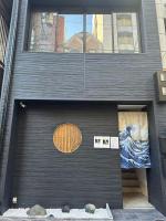 OPEN SALE喜夢和居最大7名宿泊l黒門市場道頓堀心斎橋徒歩圏内 - B&B Osaka