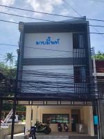 Mildmint มายมิ้นท์อพาร์ทเม้นท์ Self Serviced - B&B