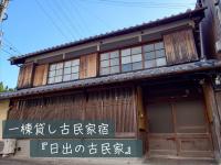 Guesthouse Hikigawa - Vacation STAY 03553v - Ferienwohnung