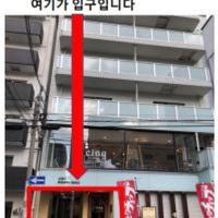 First Minamihorie 601 ファースト南堀江 601 - B&B Osaka