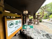 Wakamatsu HakoneYugawara - B&B