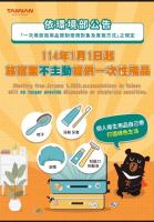 Han Tian Tong Cai B&B - Bed and Breakfast Wujie