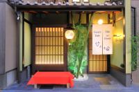 Take no Oyado - Ferienwohnung Kyōto